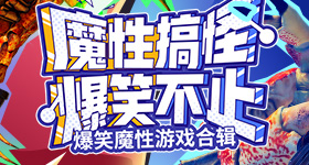 主角